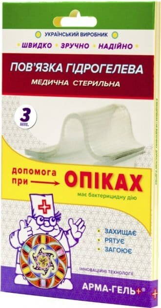 Пов'язка гідрогелева Арма-гель+ При опіках арт. 040905, у конверті, 3 штуки