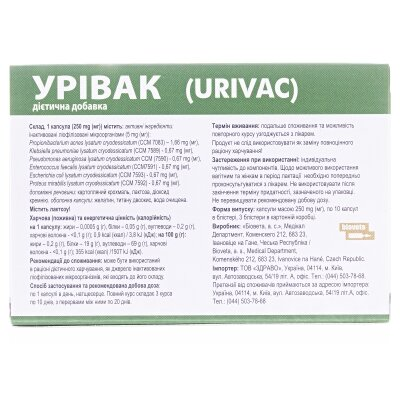 Урівак капсули №30 (10х3)
