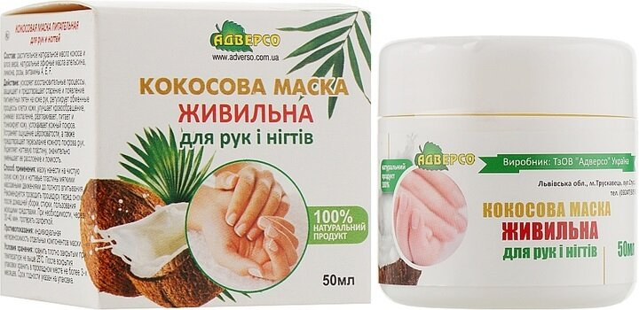 Маска для рук та нігтів Адверсо Кокосова поживна, 50 мл