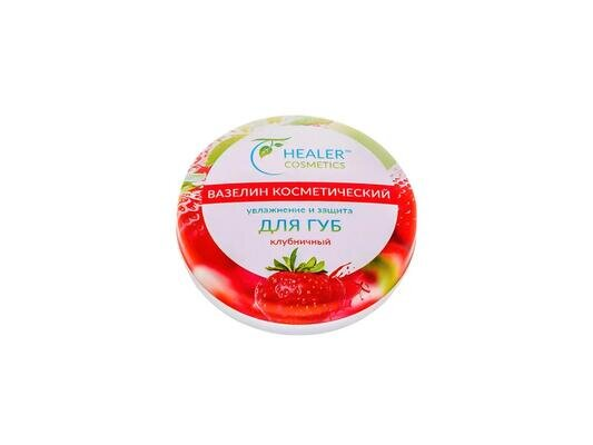 Вазелін косметичний Healer Cosmetics для губ полуничний, 10 г