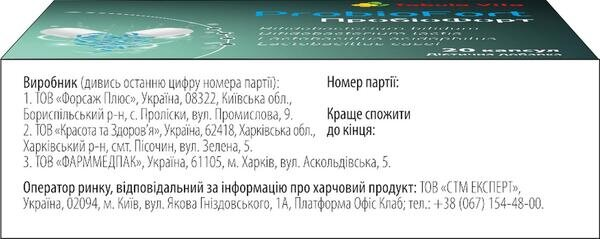 ПробіоФорт Табула Віта капсули №20