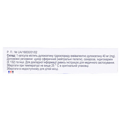 Нексетин капсули киш./розч. тв. по 40 мг №28 (14х2)
