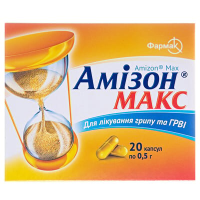 Амізон макс капсули по 0,5 г №20 (10х2)