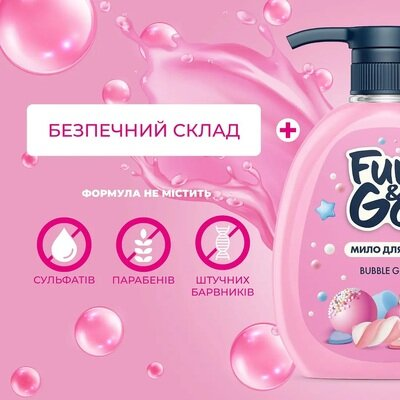 Мило рідке Fun&Go Bubble Gum, 300 мл