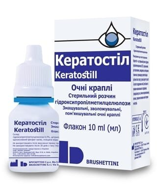 Кератостіл краплі очні по 10 мл у флак.