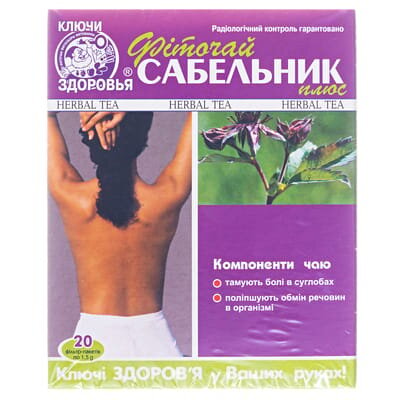 Фіточай Ключі Здоров'я №42 Сабельник плюс по 1.5 г №20 у філ.-пак.