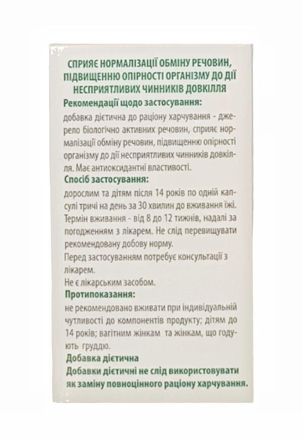 Хеліскан Innoceuticа капсули по 300 мг №60