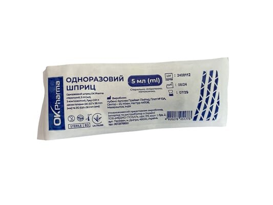 Шприц 5 мл OK Pharma 3-х компонентний з двома голками 21G (0,8 х 38 мм) та 22G (0,7 х 38 мм), 1 штука