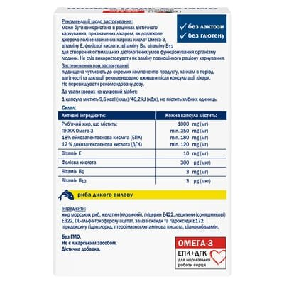 Доппельгерц актив Омега-3 чисті судини капсули по 1000 мг №30 (10х3)