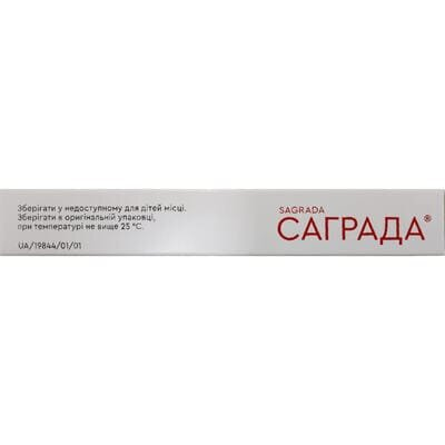Саграда таблетки, в/плів. обол. по 10 мг №28 (14х2)