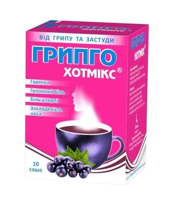 Грипго хотмікс гранули д/ор. р-ну зі смак. чорн. смор. по 5 г №10 у саше