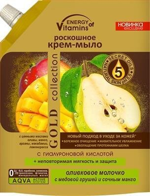 Крем-мило розкішне Energy of Vitamins Оливкове молочко з медовою грушею та соковитим манго, 450 мл