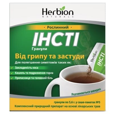 Інсті гранули по 5.6 г №5 у пак.-саше
