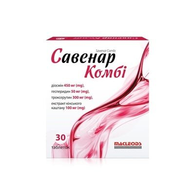 Савенар Комбі таблетки №30 (15х2)