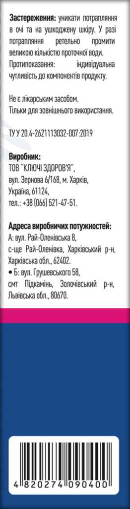 Шампунь Ronpharm проти лупи, 100 мл