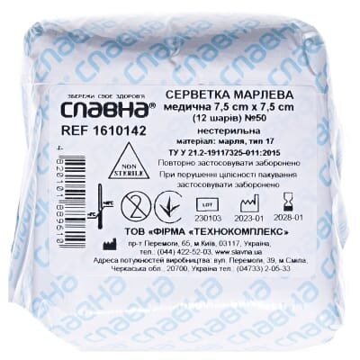 Серветки марлеві нестерильні Славна 7,5 см x 7,5 см, 12 шарів, 50 штук