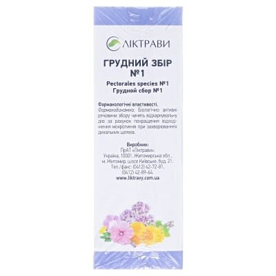 Грудний збір №1 збір по 1.5 г №20 у філ.-пак.