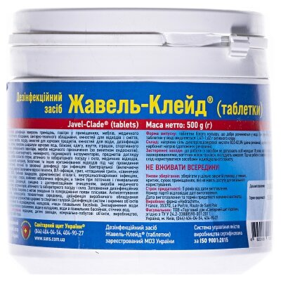 Жавель-Клейд дезінфікуючий засіб, 500 г