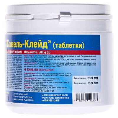 Жавель-Клейд дезінфікуючий засіб, 500 г