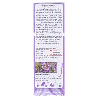 Фіточай Ключі Здоров'я Козлятник (галега) по 50 г у пач.