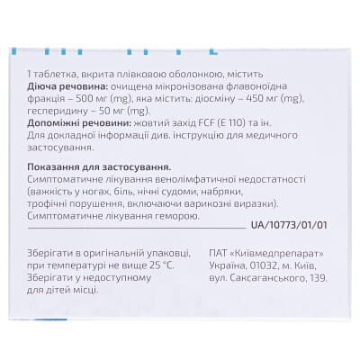 Діофлан таблетки, в/плів. обол. по 500 мг №60 (10х6)