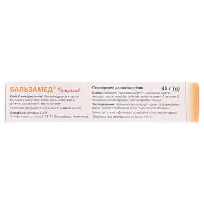 Бальзам для ніг Balsamed Intensiv, 40 г