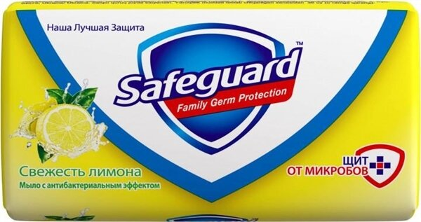 Мило тверде Safeguard Свіжість лимона, 90 г