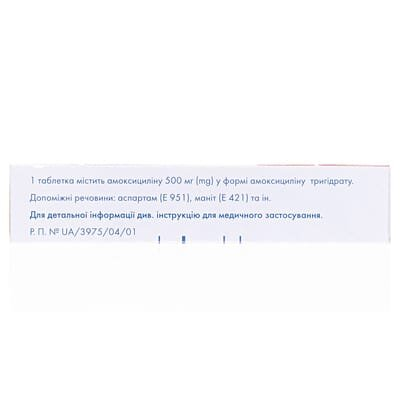 Оспамокс ДТ таблетки, дисперг. по 500 мг №20 (10х2)