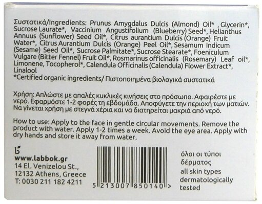 Гель для обличчя Labbok Exfoliating Facial Gel with Blueberry Kernels вiдлущувальний масляний з гранулами чорниці, 50 мл
