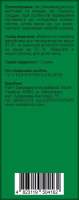 Плюща сироп по 7,5 мл №10 у стіках Ronpharm