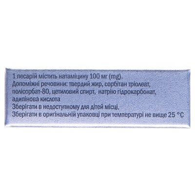 Феміфуцин песарії по 100 мг №3 у стрип.