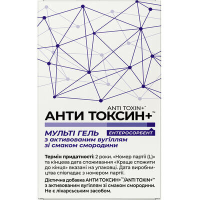 Анти Токсин + Solution pharm мульти гель з активованим вугіллям зі смаком смородини по 20 г №20 в пакетах