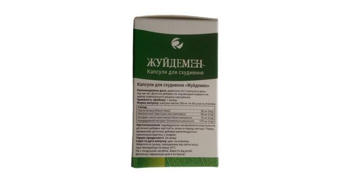 Жуйдемен капсули по 350 мг №60