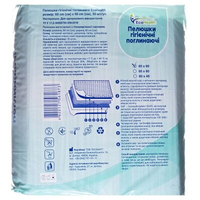 Пелюшки Ecohealth одноразові гігієнічні поглинаючі 60 х 90 см, 30 шт