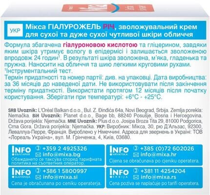 Крем Mixa Hyalurogel для дуже сухої чутливої шкіри обличчя, 50 мл