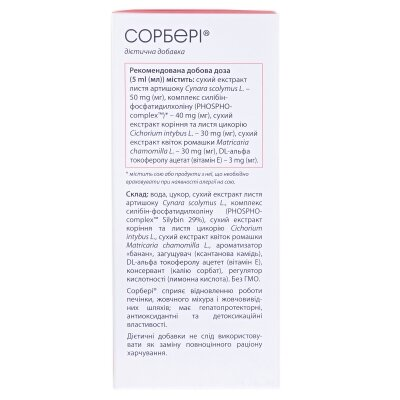 Сорбері суспензія д/перор. заст. по 120 мл у флак.