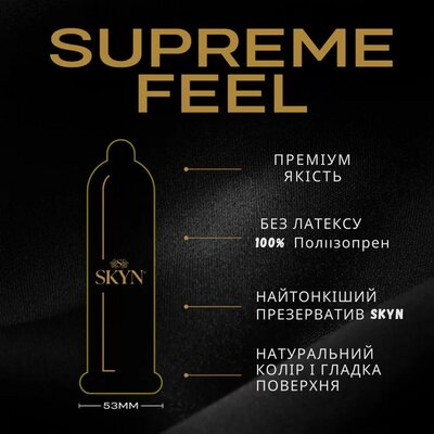 Презервативи Skyn Supreme Feel ультратонкі, 3 штуки