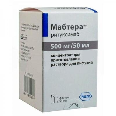 Мабтера концентрат для р-ну д/інф. по 500 мг/50 мл по 50 мл №1 у флак.
