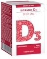 Вітамін D3 800 МО капсули №60