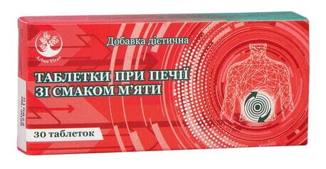 Таблетки від печії Arbor Vitae зі смаком м'яти №30