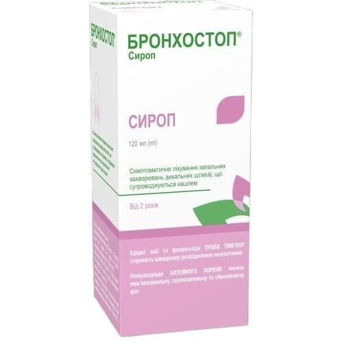 Бронхостоп сироп по 120 мл у флак.