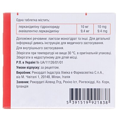 Занідіп таблетки, в/плів. обол. по 10 мг №98 (14х7)