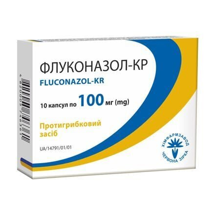 Флуконазол-КР капсули по 100 мг №10