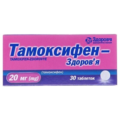 Тамоксифен-Здоров'я таблетки по 20 мг №30 (10х3)