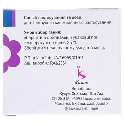 Самітол таблетки, в/плів. обол. по 500 мг №4 (4х1)
