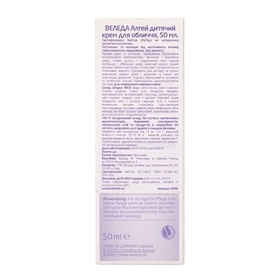Крем дитячий для обличчя Weleda Baby Derma Weisse Malve Алтей для гіперчутливої шкіри, 50 мл