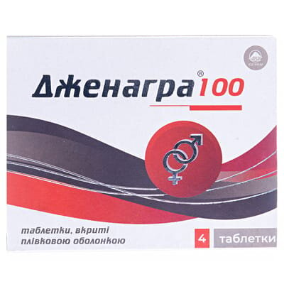 Дженагра 100 таблетки, в/плів. обол. по 100 мг №4