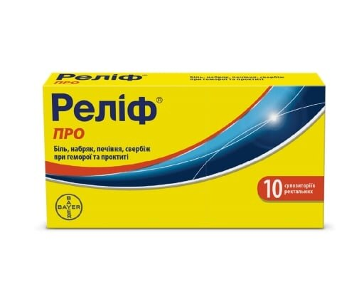 Реліф про супозиторії рект. №10 (5х2)