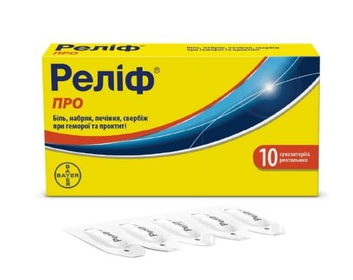 Реліф про супозиторії рект. №10 (5х2)