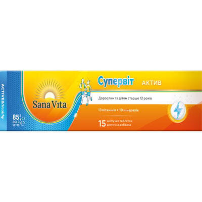 Супервіт Актив Sana Vita шипучі таблетки №15